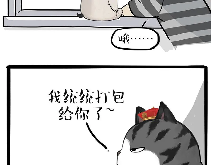 第308话 恶霸最大！ 第53页