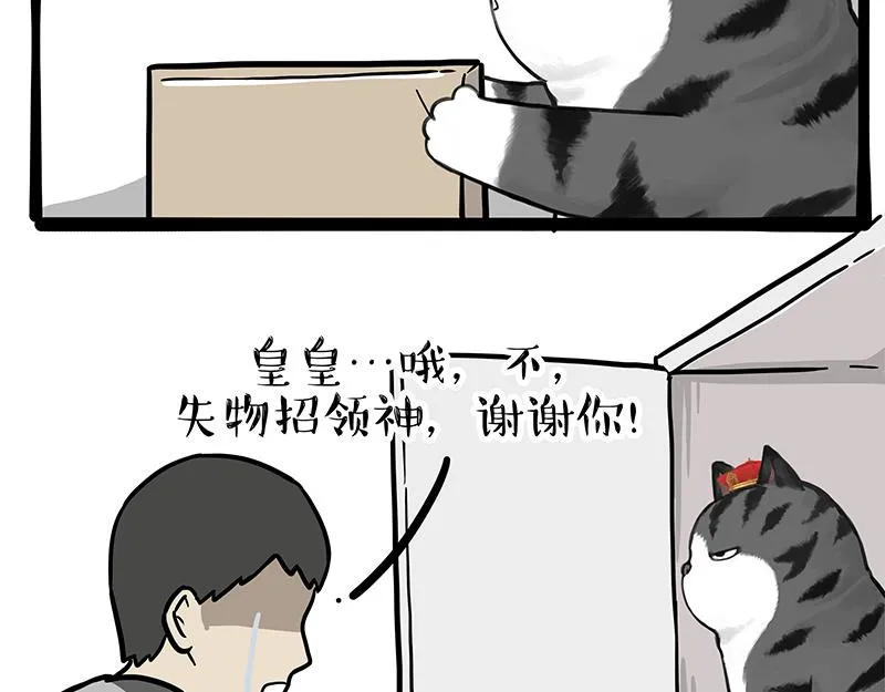 第308话 恶霸最大！ 第54页