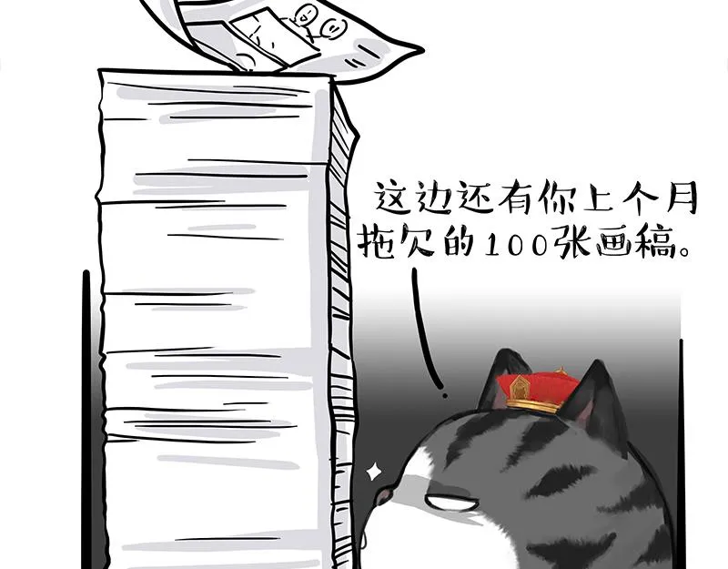 第308话 恶霸最大！ 第57页