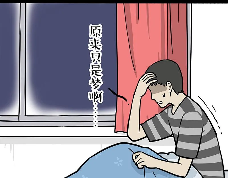 第308话 恶霸最大！ 第60页