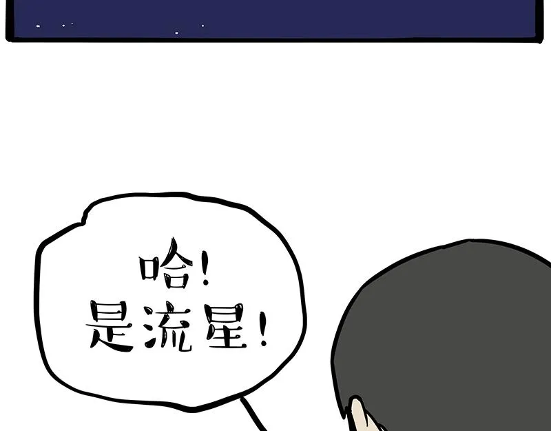 第308话 恶霸最大！ 第62页