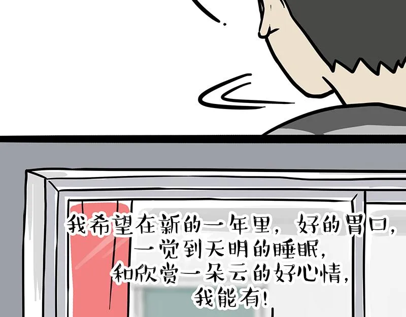 第308话 恶霸最大！ 第63页