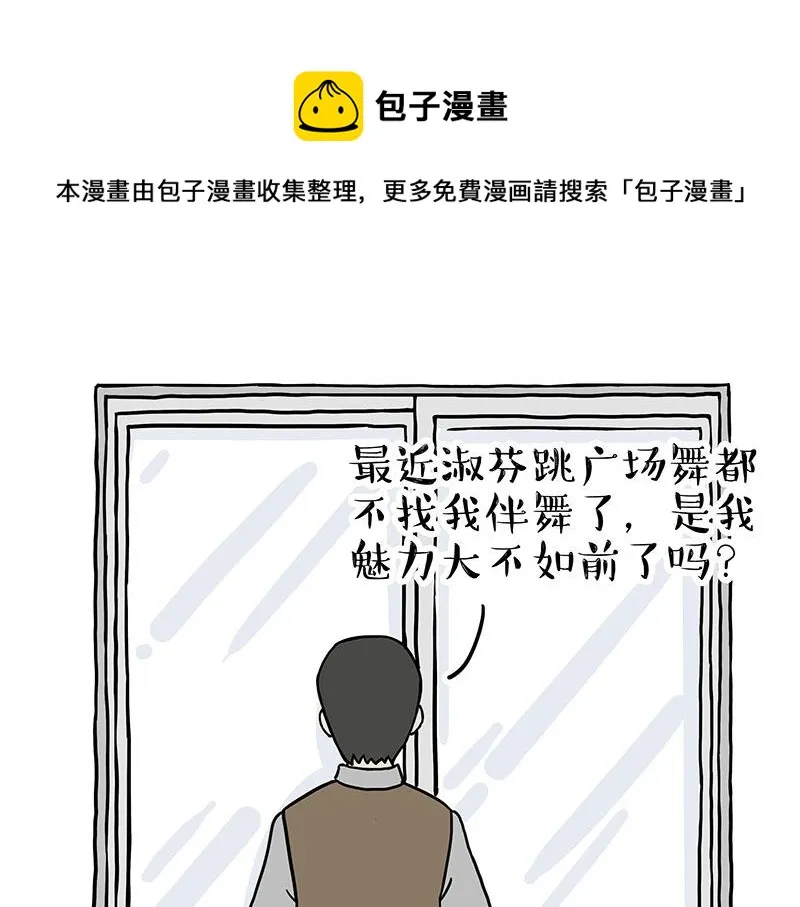 第307话 面相大解析 第1页