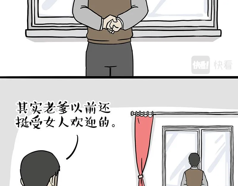 第307话 面相大解析 第2页