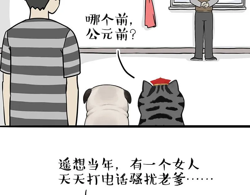 第307话 面相大解析 第3页