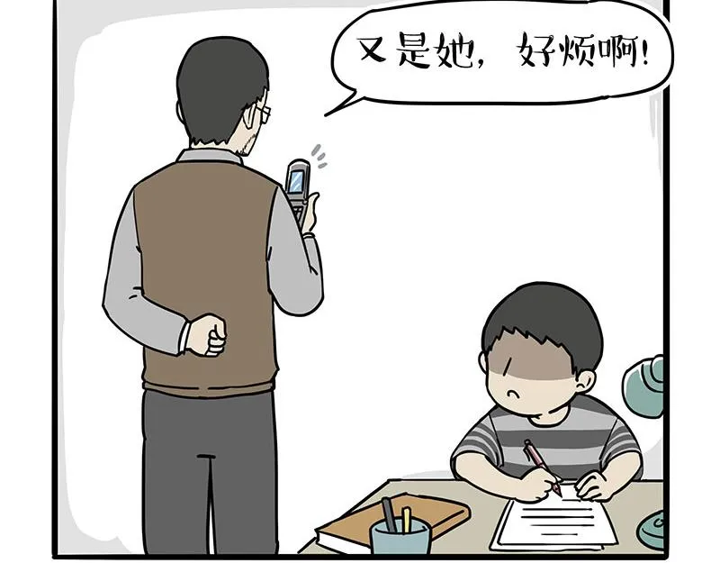 第307话 面相大解析 第5页