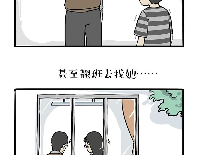 第307话 面相大解析 第7页