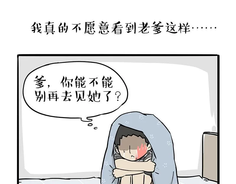 第307话 面相大解析 第9页