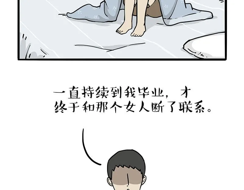 第307话 面相大解析 第10页