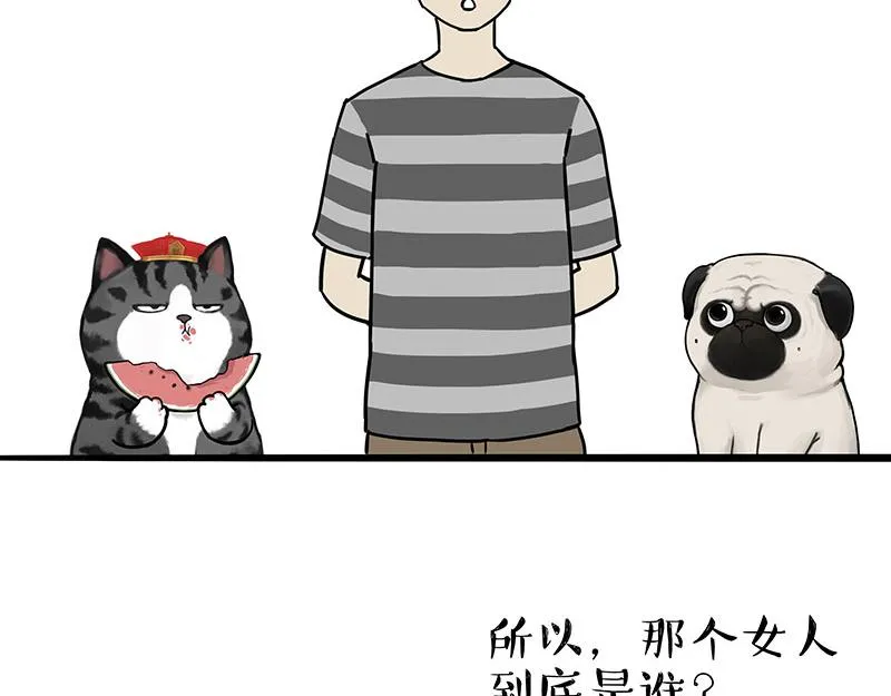 第307话 面相大解析 第11页