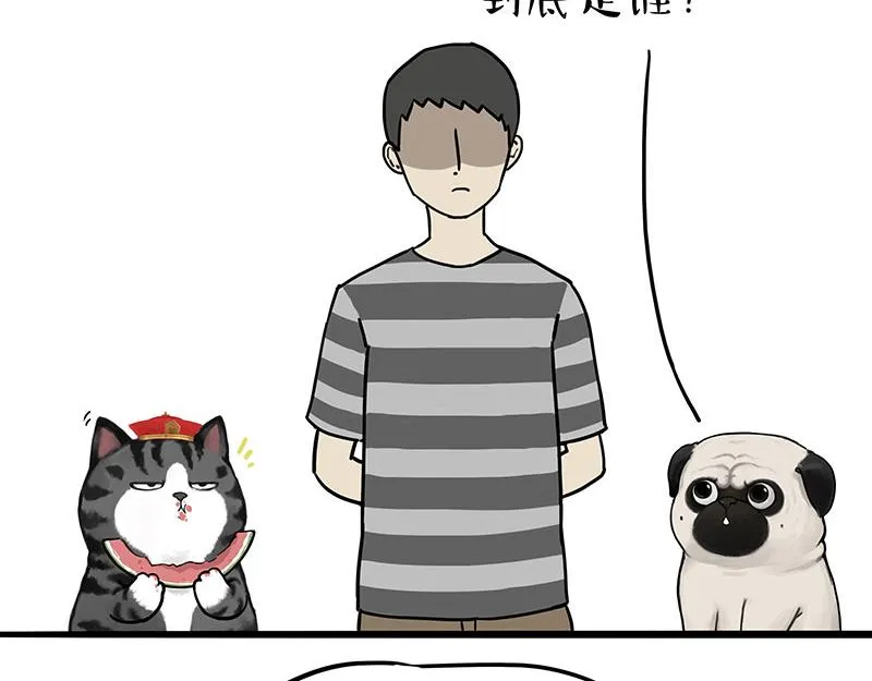 第307话 面相大解析 第12页