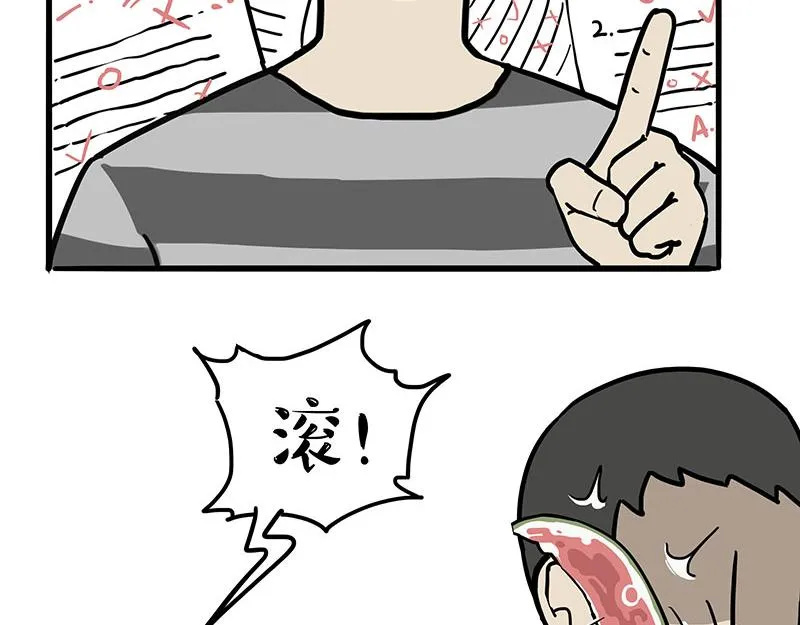 第307话 面相大解析 第14页