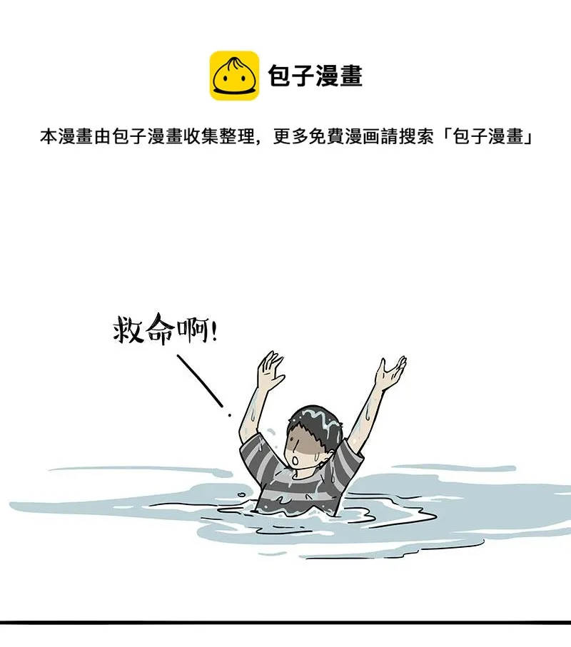 第307话 面相大解析 第17页