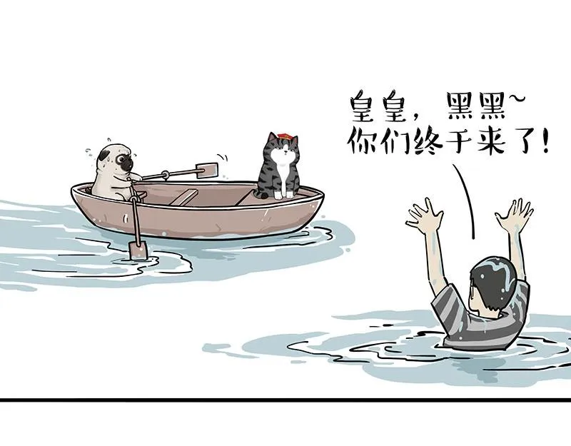 第307话 面相大解析 第18页