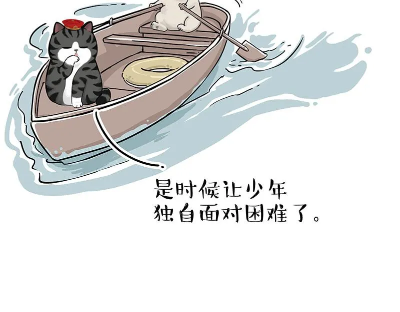 第307话 面相大解析 第23页