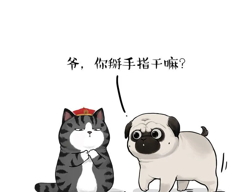 第307话 面相大解析 第25页