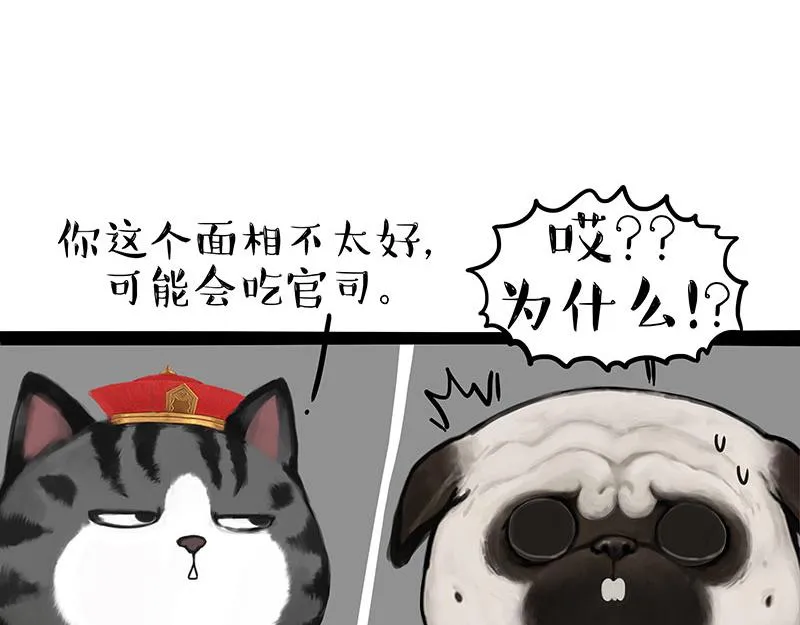 第307话 面相大解析 第31页