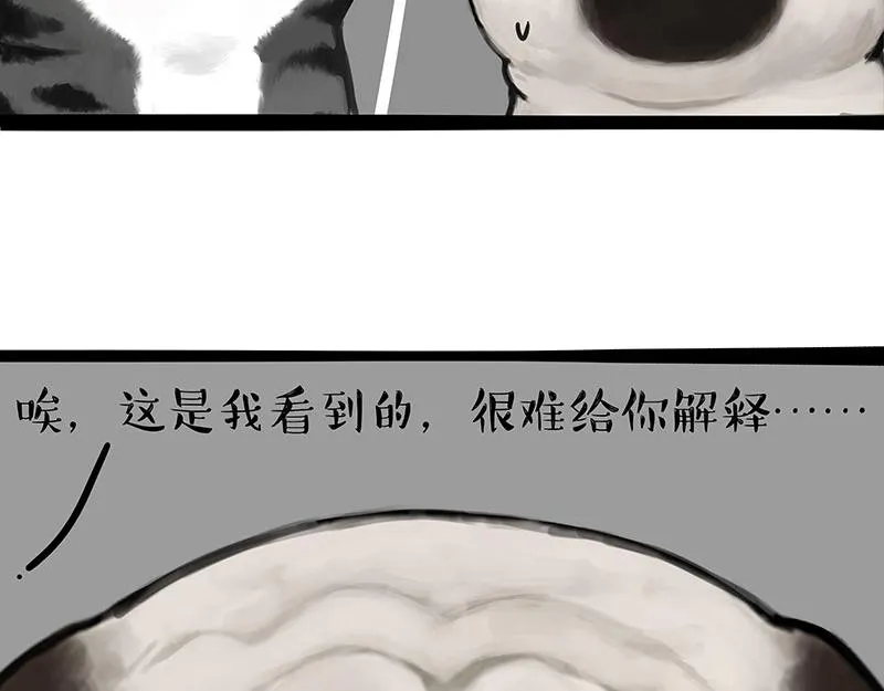 第307话 面相大解析 第32页