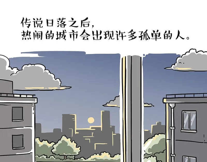 第307话 面相大解析 第37页