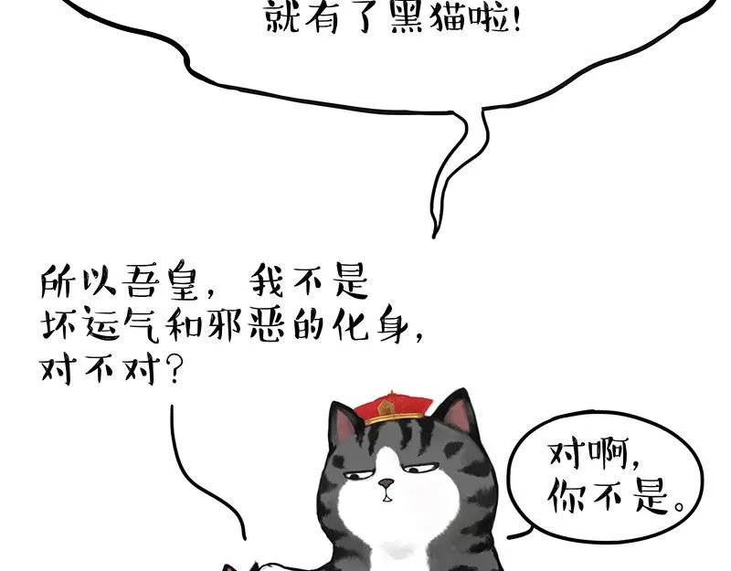 第307话 面相大解析 第44页
