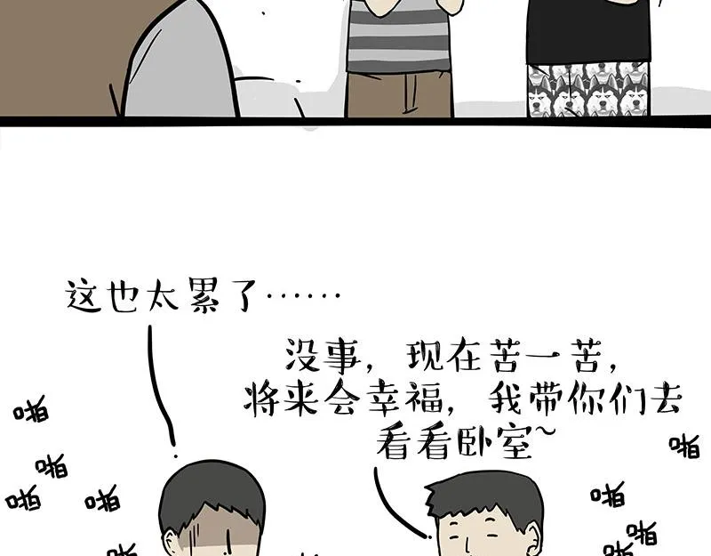 第306话 不辛苦，命苦 第12页