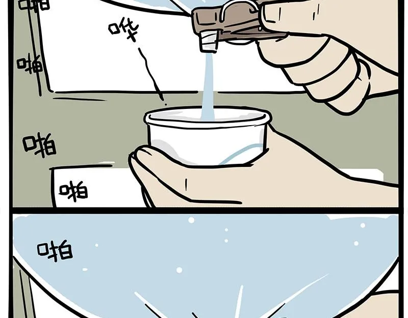 第306话 不辛苦，命苦 第25页