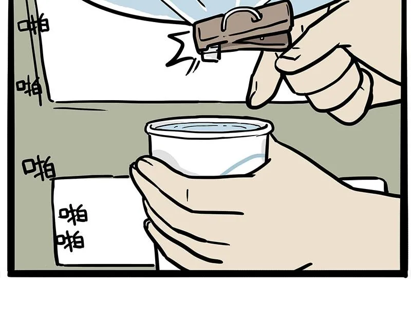 第306话 不辛苦，命苦 第26页