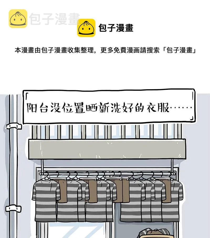 第305话 白表白了 第1页