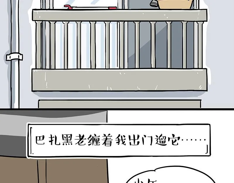 第305话 白表白了 第2页