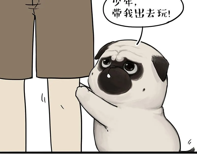 第305话 白表白了 第3页