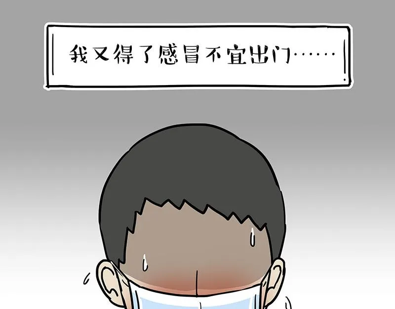 第305话 白表白了 第4页