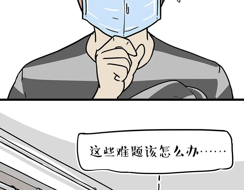 第305话 白表白了 第5页