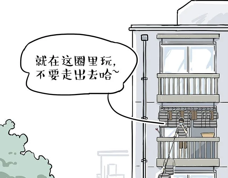 第305话 白表白了 第8页