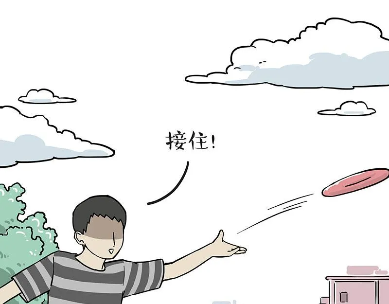 第305话 白表白了 第11页