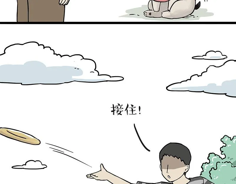 第305话 白表白了 第15页