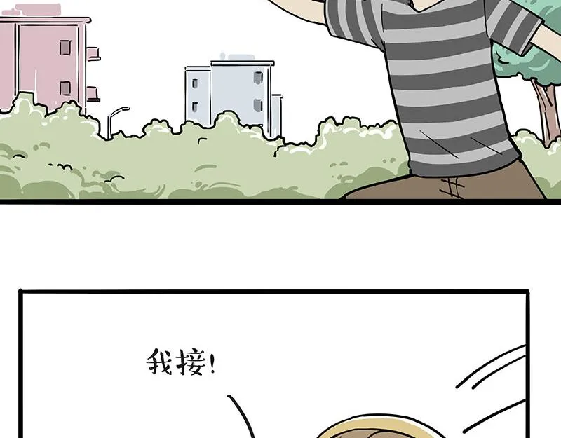 第305话 白表白了 第16页