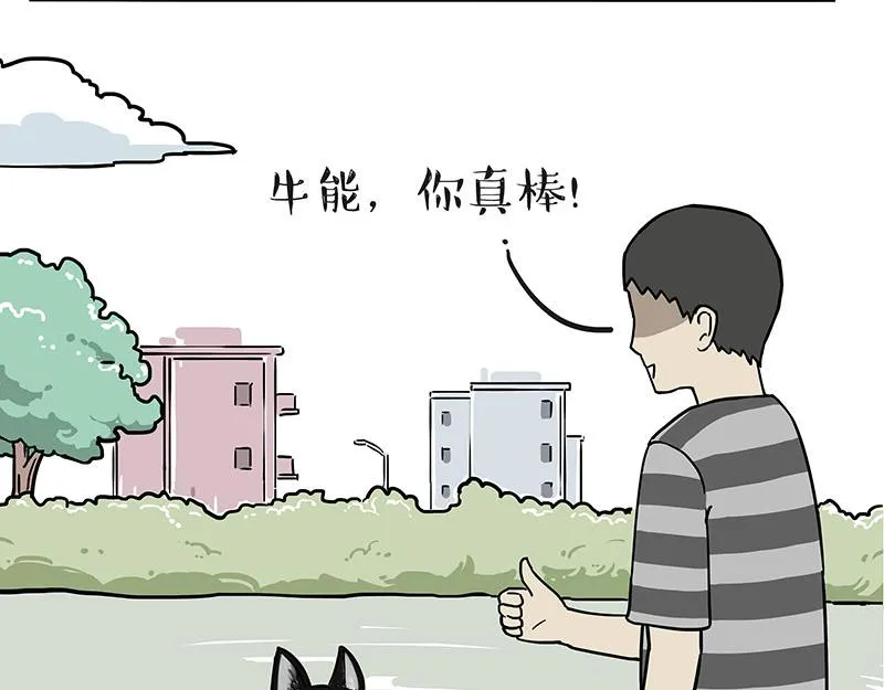 第305话 白表白了 第18页
