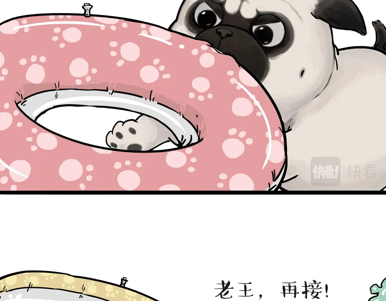 第305话 白表白了 第24页