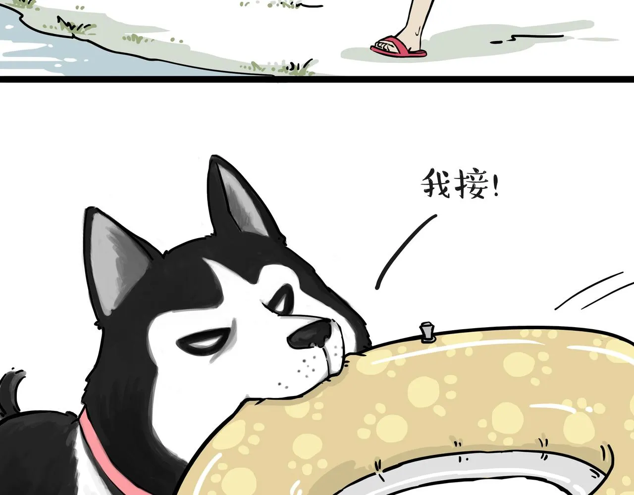 第305话 白表白了 第26页