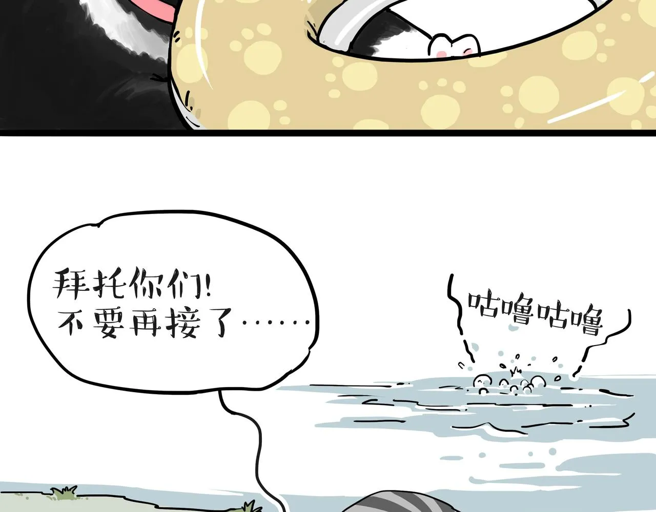 第305话 白表白了 第27页