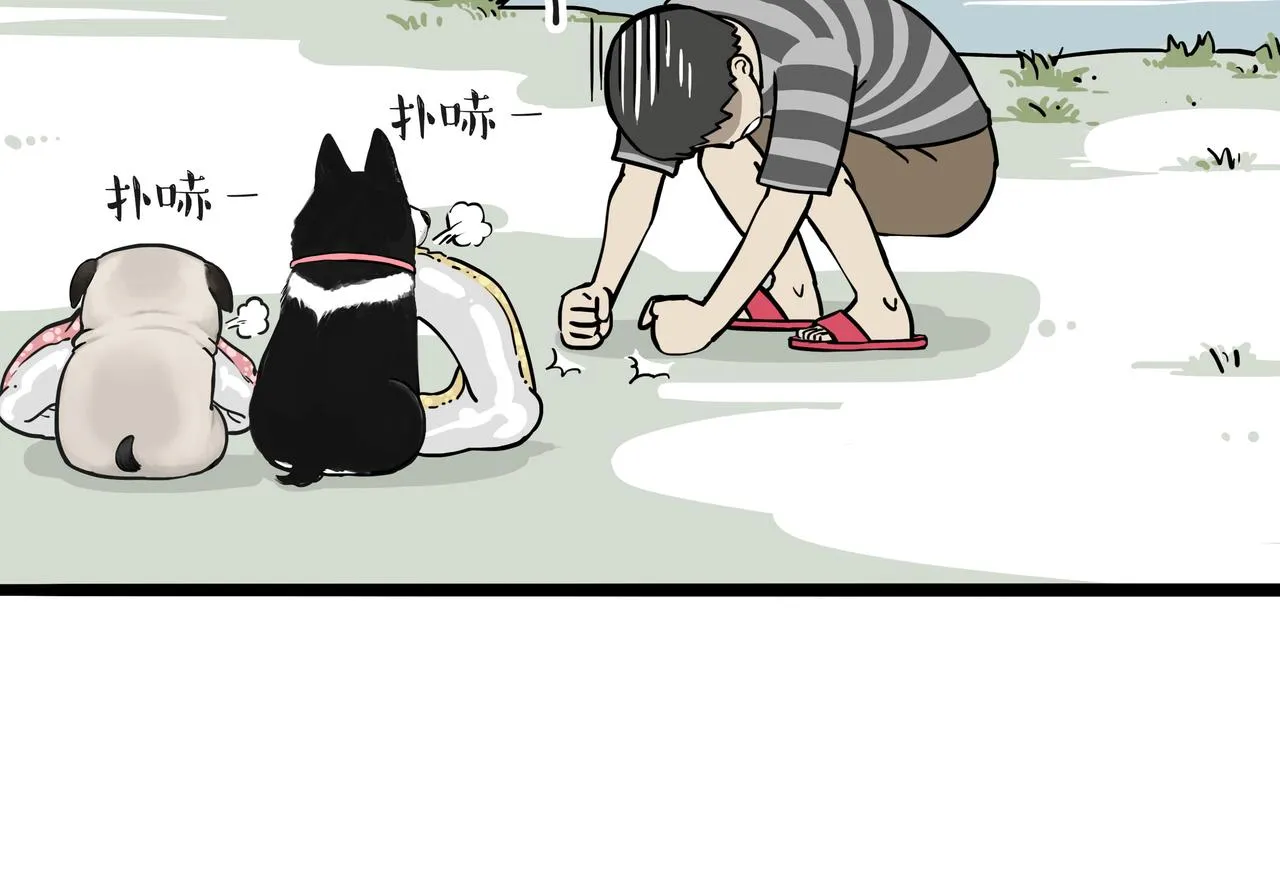 第305话 白表白了 第28页