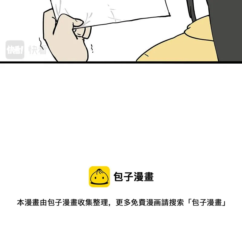 第305话 白表白了 第32页
