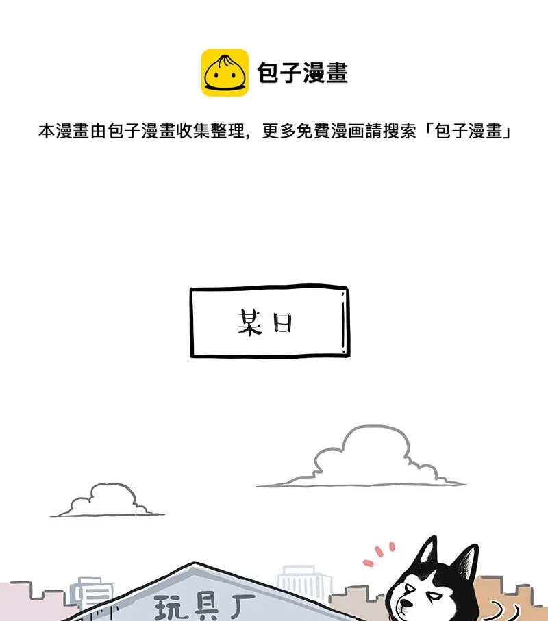 第304话 你是真的狗 第1页