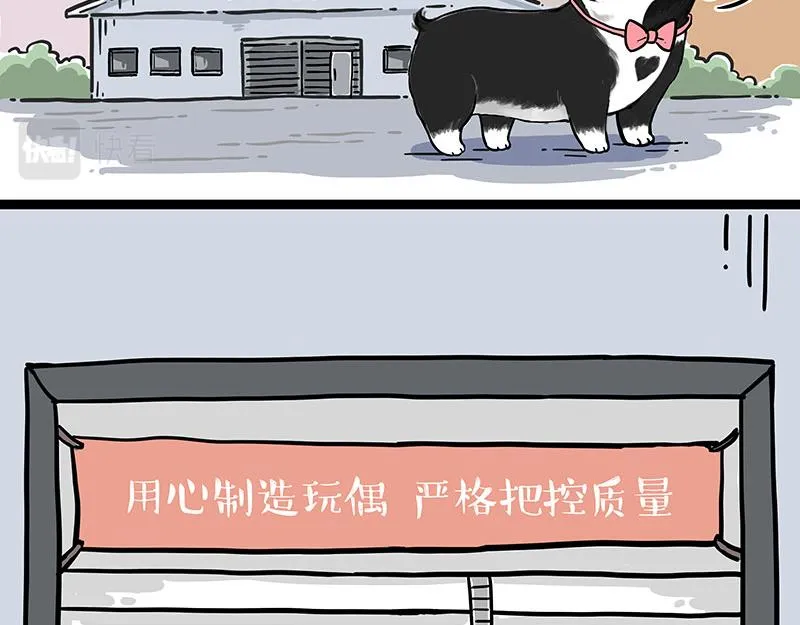 第304话 你是真的狗 第2页