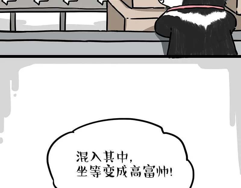 第304话 你是真的狗 第6页