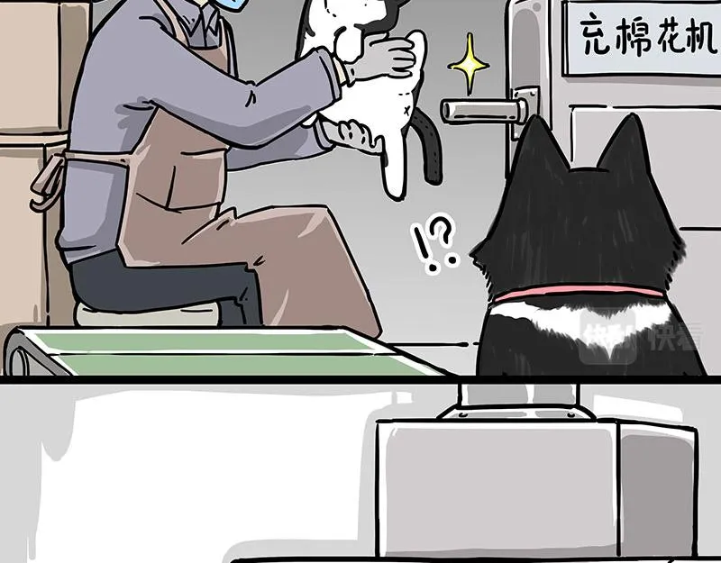 第304话 你是真的狗 第10页