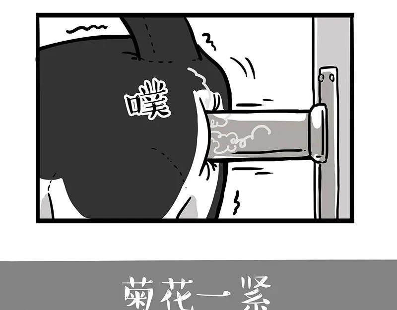 第304话 你是真的狗 第12页