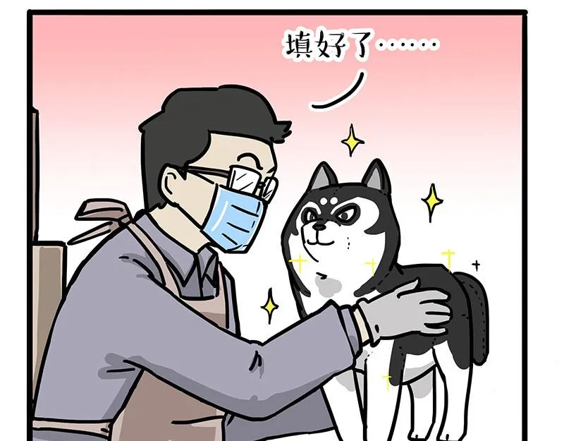 第304话 你是真的狗 第14页