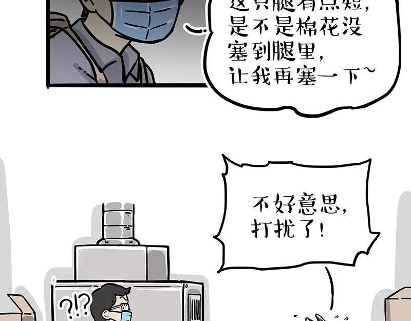 第304话 你是真的狗 第17页