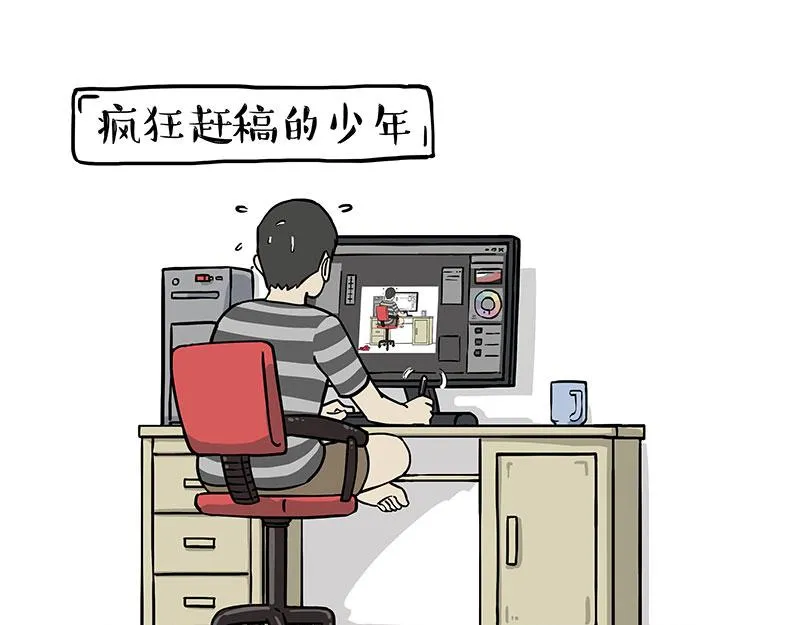 第304话 你是真的狗 第19页